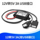 軋邁（YAMIL）12V24V48V轉5V3AUSB接口車(chē)載電源轉換器貨車(chē)汽車(chē)降壓模塊手機充電 12V轉5V 3A 雙USB接口