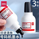 得力（deli）財務(wù)辦公自動(dòng)號碼機/打碼機 蓋印清晰 自動(dòng)上墨自動(dòng)跳碼機文件編號印頁(yè)碼印章號碼機 財務(wù)辦公用品 號碼機油墨【黑色-3瓶】