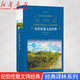 紀伯倫散文詩(shī)經(jīng)典(精)/經(jīng)典譯林 紀伯倫|譯者:李唯中 紀伯倫14部散文詩(shī)集 初高中學(xué)生課外閱讀 譯