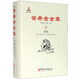 普希金全集6·評(píng)論
