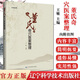 董氏奇穴醫案整理 內附掛圖 中醫學(xué)中醫學(xué)基礎醫學(xué)用書(shū)臨床醫案 9787559112224  遼寧科