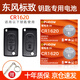 德力普（Delipow）CR1620汽車遙控器鑰匙電池適用于老款東風標致307 308 408標志汽車