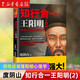 度陰山講王陽(yáng)明領(lǐng)導力心法心學(xué)口訣知行合一1234 知行合一王陽(yáng)明(2)
