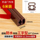 首力防盜門(mén)密封條門(mén)縫防風(fēng)隔音條自粘型門(mén)框防撞條門(mén)邊貼入戶(hù)門(mén)封膠條 6米工型10*12_適合縫隙9.5-11.5