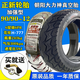 正新正新輪胎90/90-12真空胎12寸輪胎8層雪地真空16x3.50 9090-12 90/90-12朝陽(yáng)六層大力神真空胎
