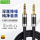 YYTCG發(fā)燒級4.4mm平衡轉3.5mm鍍銀音頻線 AUX車載音頻線平衡線播放器接耳機音響功放連接線 鍍銀4.4mm轉3.5mm 1.0米