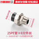 pe管配件自來(lái)水管件活接頭熱熔內牙外絲活接20 25 4分6PE水管直接 25pe*3/4（6分）鐵外絲活接