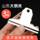 蒙瑪特山形夾子3個(gè)裝素描畫(huà)紙不銹鋼夾強力畫(huà)板夾大夾子票據票夾文件多功能金屬夾P-JZ-001-01美術(shù)寫(xiě)生