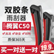 澳銘適用長(cháng)城騰翼C50雨刮器雙層膠條汽車(chē)雨刷原廠(chǎng)尺寸靜音無(wú)骨雨刮片 騰翼C50【不分年份】 前雨刷一對裝