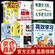 【官方正版-京東直配】反向育兒 反向教育 換個(gè)思維方式養孩子正版 上下冊 孩子行為習慣與生活培養情緒管理性格培養故事書(shū)籍 兒童心理學(xué)家庭教育指導書(shū) 全7冊孩子為你自己讀書(shū)+所謂學(xué)習好大多是方法好