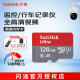 闪迪（SanDisk）Micro SD卡class10 TF 高速内存卡行车记录仪、手机存储卡 140MB 128G+3.0 二合一读卡器