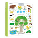 大自然/親親幼兒認知小百科