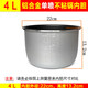 適用半球奔騰三角牌家用加厚電壓力鍋內膽雙喜2L2.5L2.8L4L5L6升高壓鍋膽加厚不粘膽通用配件 4升單噴內膽