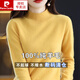 皮爾卡丹（pierre cardin）羊毛衫100%純羊毛女冬季毛衣純色內搭半高領(lǐng)套頭百搭打底針織上衣 暖黃色 M(建議95-110斤)