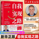 現(xiàn)貨包郵 自我實(shí)現(xiàn)之路(3個(gè)詞改變你的職場(chǎng)和人生)(精)小狗錢(qián)錢(qián)作者博多舍費(fèi)爾新書(shū)手把手教你增強(qiáng)自信獲得財(cái)富