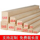 邁惻亦松木條實(shí)木材料DIY手工原木板材龍骨立柱隔斷拋光木方長(zhǎng)條板 長(zhǎng)40cm【4根】 松木3cm*4cm
