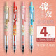 晨光（M&G） 錦鯉限定自動(dòng)鉛筆學(xué)生用考試不斷芯寫(xiě)不斷按動(dòng)式自動(dòng)筆高顏值低重心防斷芯鉛筆活動(dòng)筆文具用品 4支裝/0.5mm