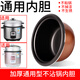 適配老式榮事達電飯鍋內膽通用2L3L4L5L升不粘電飯煲內膽鍋芯 1.5L-普通黑晶不粘內膽