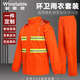 穩(wěn)斯坦 分體式環(huán)衛(wèi)反光雨衣雨褲 2XL/180橘色雙條套裝 施工1133(可定制)
