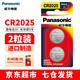 松下（Panasonic） CR2025紐扣電池3V鋰扣式電池 奔馳馬自達3日產(chǎn)尼桑汽車鑰匙遙控電池 CR2025精裝2粒