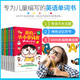 我的小小單詞書（全6冊(cè)）兒童情景英語單詞大全 小學(xué)三四五六年級(jí)英語語法詞匯口語表達(dá)