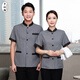 千以揚(yáng)（QIANYIYANG）夏季保潔工作服短袖上衣酒店賓館服務(wù)員物業(yè)阿姨保潔服可現(xiàn)做logo   灰色女款 3XL 