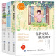 林徽因文集（全3冊）你若安好，便是晴天+你是那人間四月天+愛(ài)上一座城
