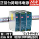 明緯（MEANWELL）EDR明緯24V導(dǎo)軌12V/48V直流75/120/150變壓器DR開關(guān)電源10A明緯5A EDR-120-24   24V5A