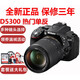 尼康（Nikon） D5300 套機 18-55 18-140mm入門高清單反相機學生后封港版旅游 店保三年 D5300+18-55日常鏡頭 滿足日常 官方標配