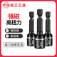 天工天工電動扳手套筒頭工具內(nèi)六角套筒風批手電鉆帶強磁螺絲批頭8mm 6到15 - 65mm套筒10件套