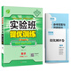實(shí)驗班提優(yōu)訓練 初中數學(xué) 七年級上冊 人教版 2020年秋（附提優(yōu)測評卷、參考答案與思路提示）