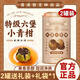 寶芝林六堡小青柑香港特級結(jié)合新會小青柑六堡茶普洱茶葉正宗禮盒 125g*2罐 六堡小青柑+禮袋