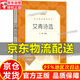 艾青詩(shī)選《語(yǔ)文》閱讀叢書(shū) 人民文學(xué)出版社 正版詩(shī)集原著(zhù)九年級上冊部編名著(zhù)初中生文學(xué)課外書(shū)閱讀青少年讀物書(shū)籍 艾青詩(shī)選(人民文學(xué)出版社)
