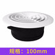 艾美特（AIRMATE） 新風(fēng)系統出風(fēng)口外墻出風(fēng)口換氣扇排風(fēng)口圓形可調100\/150\/200 旋轉式塑料風(fēng)口 規格100mm