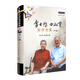 李士懋田淑霄醫學(xué)全集(中卷)中醫師承學(xué)堂叢書(shū) 中國中醫藥出版社 中醫書(shū)籍名老老中醫經(jīng)驗集