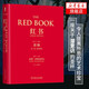 紅書(shū) 榮格 全彩精裝 周黨偉譯 心理學(xué)人性?xún)刃奶矫?機械工業(yè)出版社 榮格與分析心理學(xué)【新華書(shū)店旗艦店】