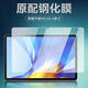 華為（HUAWEI）華為KRJ-W09/AN00高清鋼化膜KJR-W09榮耀平板V6電腦保護膜10.4寸 平板鋼化膜高清款1張