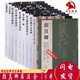 顏真卿書法全集全10冊(cè) 顏真卿毛筆書法字帖 顏勤禮碑 李玄靖碑 大唐中興頌 麻姑仙壇記 顏家廟碑