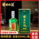 楊林肥酒龍瓶500ml/瓶禮盒裝云南48度綠酒配制酒禮盒年貨送禮特色聚餐酒水 龍瓶500ml