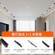 嘉億家磁吸軌道燈嵌入式新款超薄預(yù)埋無主燈客廳照明家用明裝射燈泛光燈 j3米雙排套餐