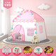 貝智鹿室內帳篷兒童游戲公主屋過(guò)家家用小型城堡女孩男孩玩具睡覺(jué)床上 加厚棉墊【可愛(ài)粉】+夜光超值禮包 大空間