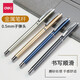 得力（deli）  0.5mm 商務(wù)金屬簽字筆/中性筆/重手感 碳素中性筆黑色簽單簽約商務(wù)辦公學(xué)生 【金屬款-顏色隨機】12支/整盒 s82
