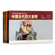 中國(guó)古代四大發(fā)明 中外經(jīng)典故事連 環(huán)畫四大發(fā)明連環(huán)畫紙+印刷+指南兒童學(xué)生圖畫科普讀物課外書老版懷舊小人書上海人民美術(shù)