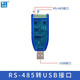 泰工華控 8口RS-485中繼器集線器光電隔離型放大器總線分配HUB防浪涌抗擾 USB轉485轉換模塊