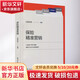 沃晟學(xué)苑系列 保險信托、金融理財入門(mén)相關(guān)書(shū)籍 保險精準營(yíng)銷(xiāo)