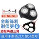 適用飛利浦剃須刀替換刀頭HQ8刀片網(wǎng)AT890 PT860 PT725 AT798刮胡刀頭部飛易配件 整體頭部（黑色）配置適用雙層刀片