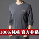 歐替西 春秋季新款純棉男士長(cháng)袖T恤純色白黑秋衣上衣男體桖內搭打底衫男 【中國】深灰色 L 建議120-130斤
