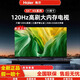 海爾32/43/50/55/65/75英寸智能護(hù)眼超清投屏網(wǎng)絡(luò)平板液晶65H5C電視機(jī) 55英寸 護(hù)眼超清遠(yuǎn)場(chǎng)語(yǔ)音全面屏 全國(guó)聯(lián)保