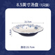 碩加超市同款碗碟套裝家用陶瓷碗盤(pán)米飯碗盤(pán)創(chuàng)意輕奢高顏值餐具碗具 8.5英寸湯盤(pán)（1只裝）