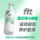菲艾特f.i.t.小綠管運(yùn)動(dòng)舒緩乳膏 熱身修復(fù)按摩 運(yùn)動(dòng)實(shí)惠大瓶裝500ml